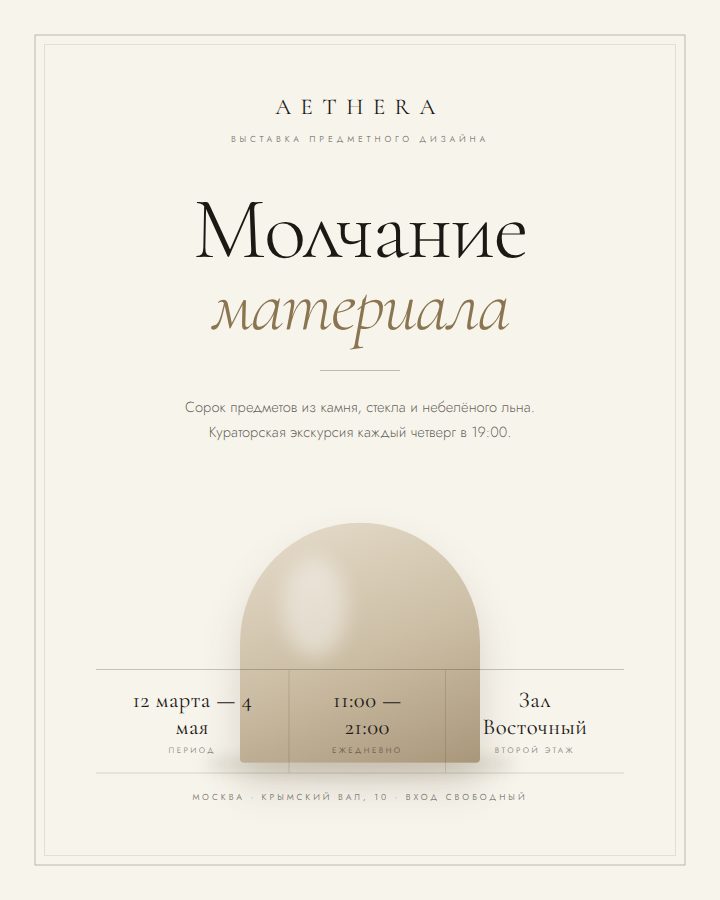 Афиши — тема aethera