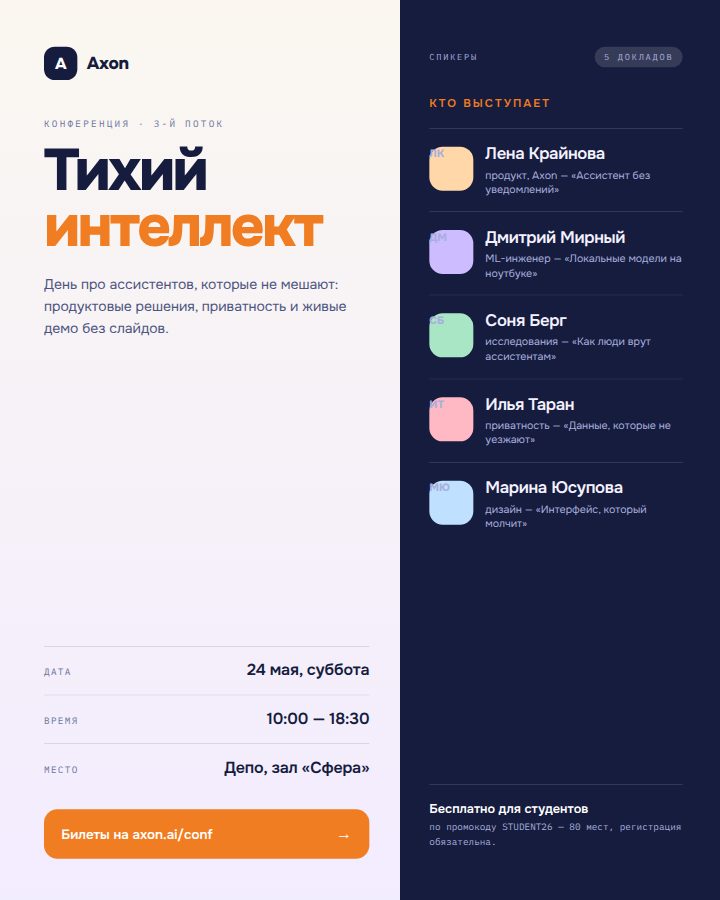 Афиши — тема axon