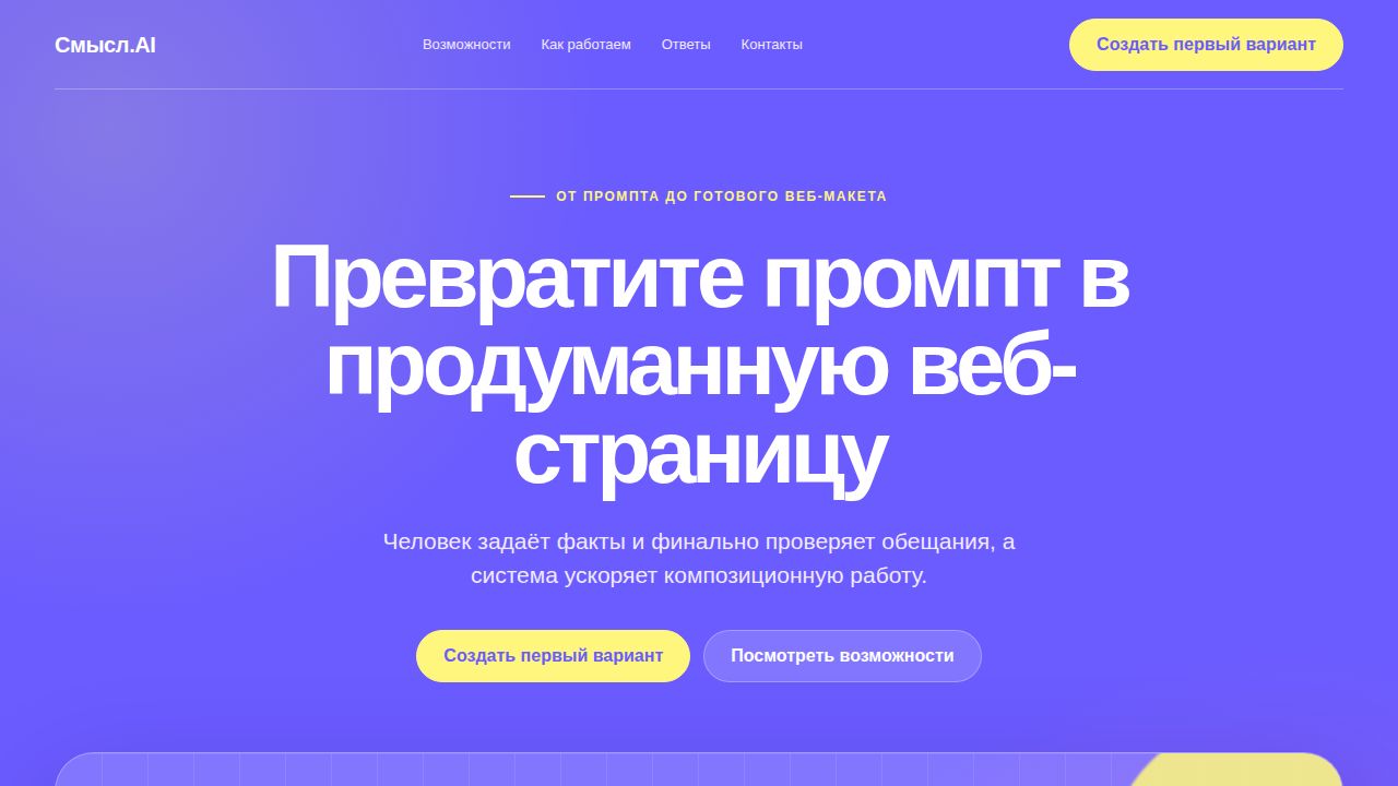 PRISMA — обложка примера сайта