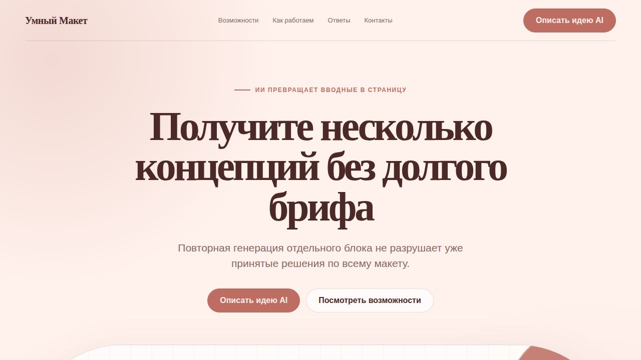 VELORAH — обложка примера сайта
