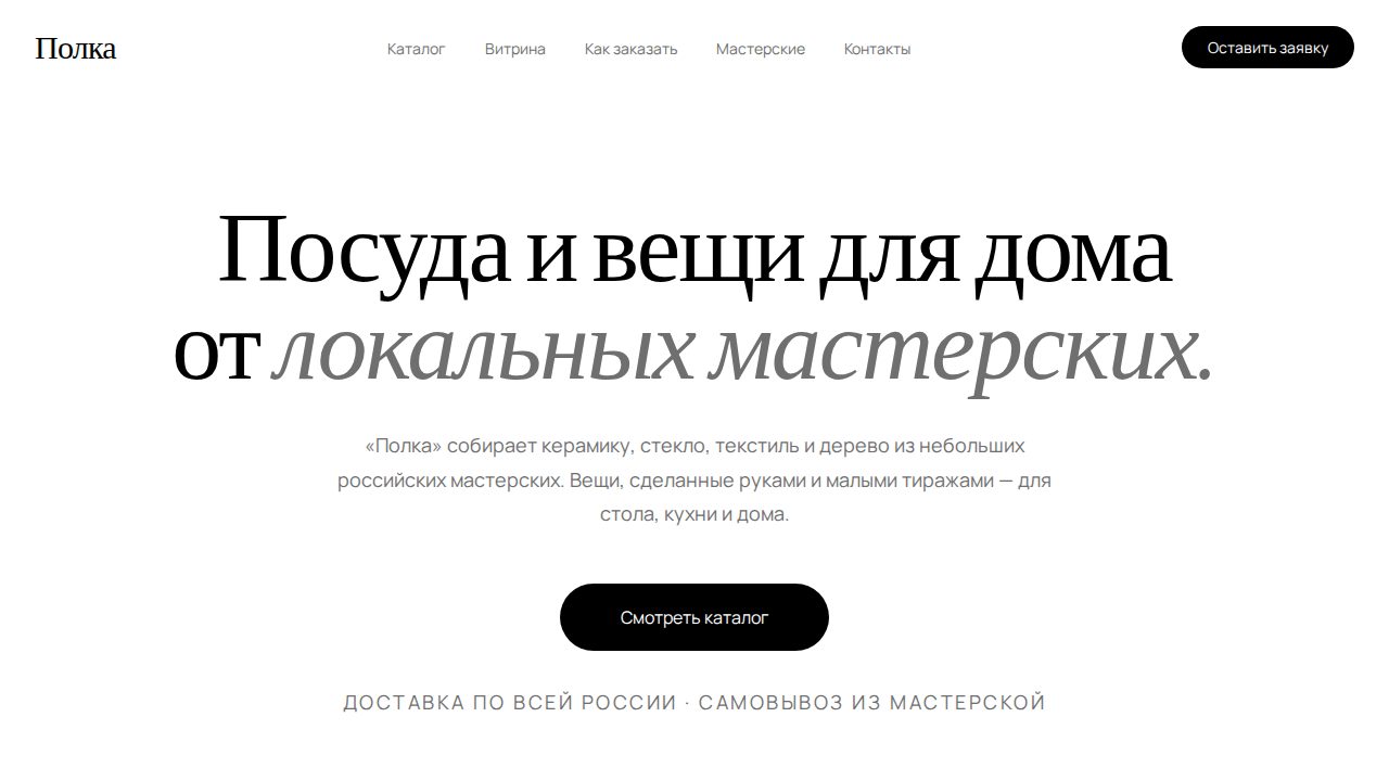 AETHERA — обложка примера сайта