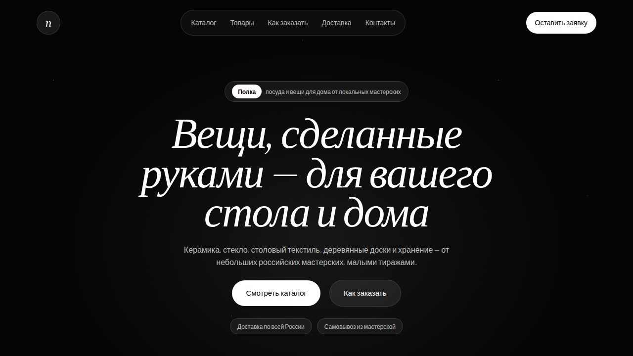 ASTRA — обложка примера сайта