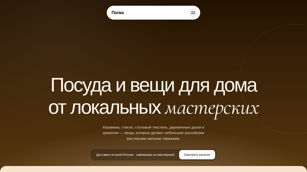 DRIFT — обложка примера сайта