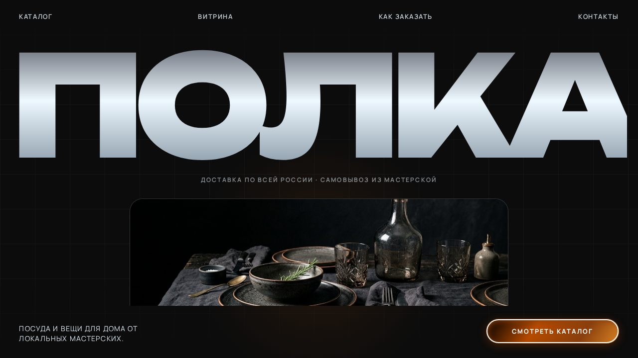 JACK-3D — обложка примера сайта