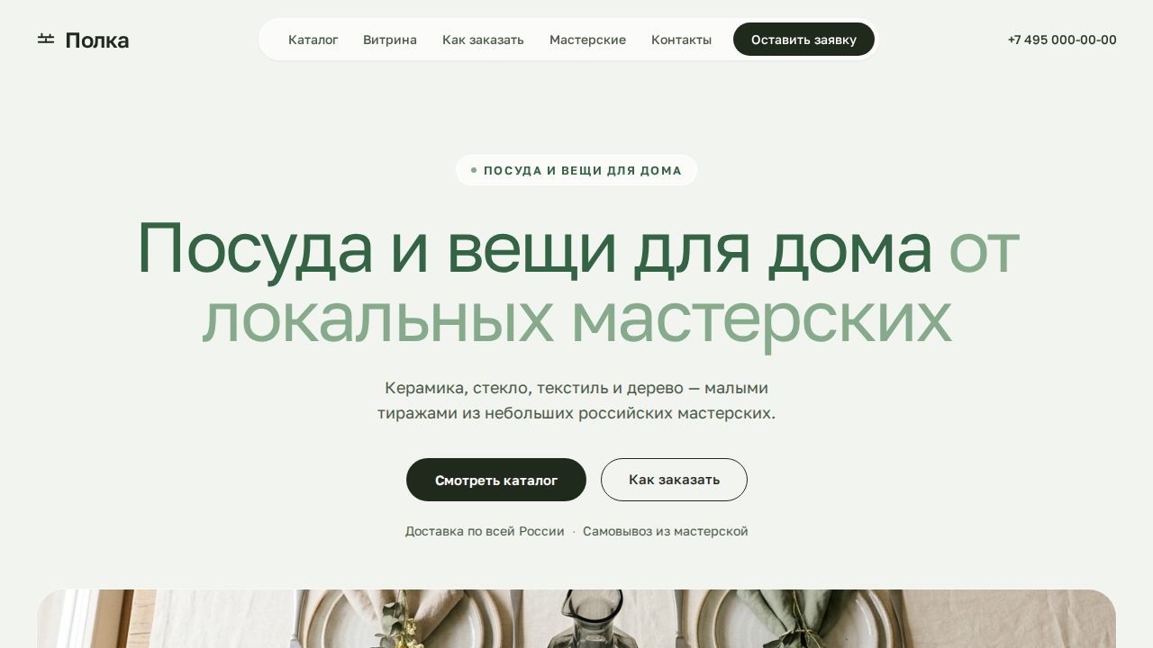 LINKFLOW — обложка примера сайта