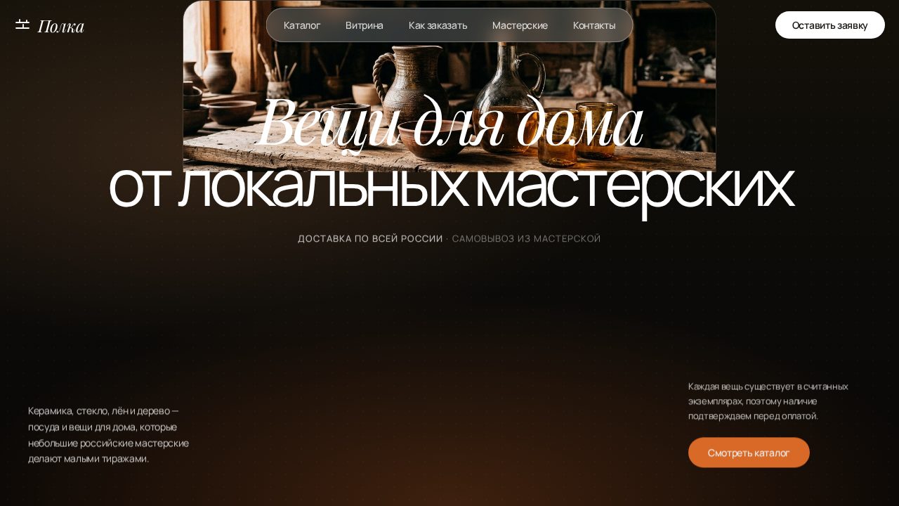 LITHOS — обложка примера сайта
