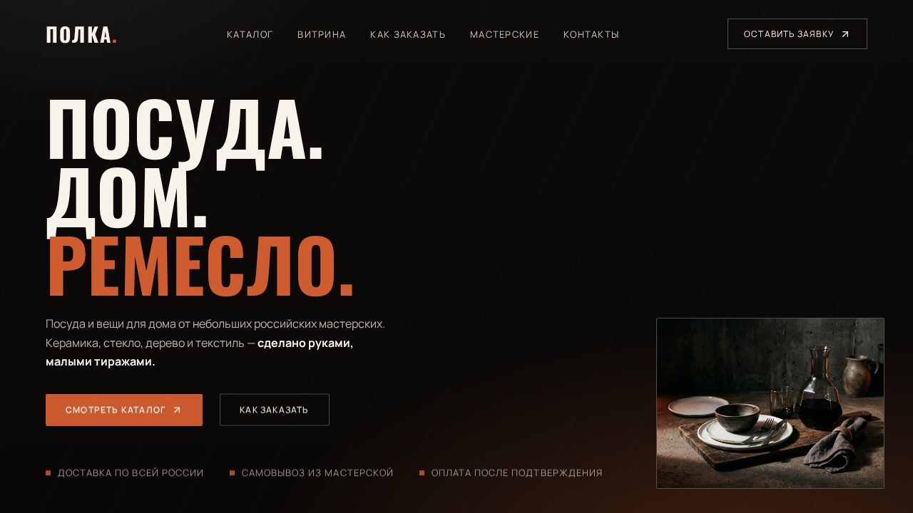 VANGUARD — обложка примера сайта