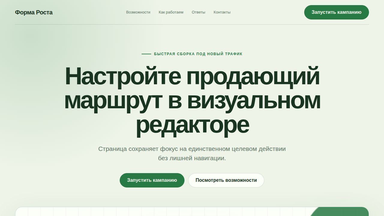 LINKFLOW — обложка примера сайта