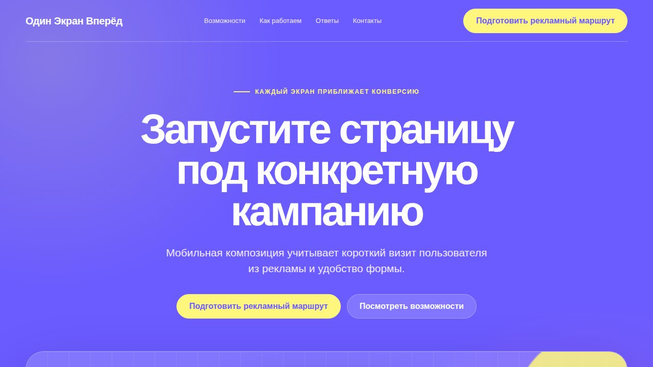 PRISMA — обложка примера сайта