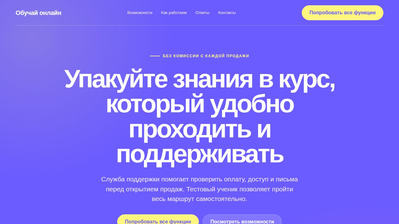 PRISMA — обложка примера сайта