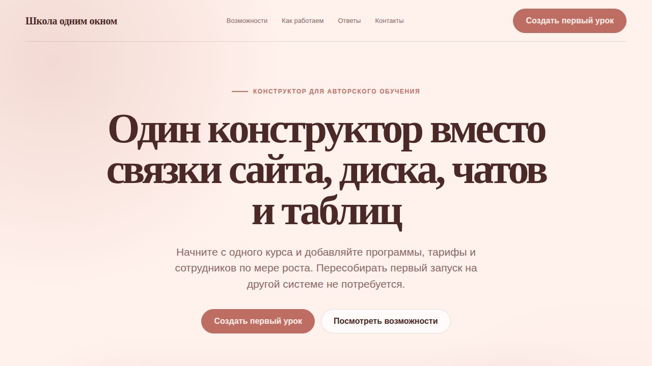 VELORAH — обложка примера сайта