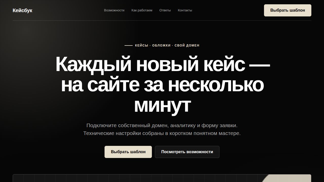 ASME — обложка примера сайта