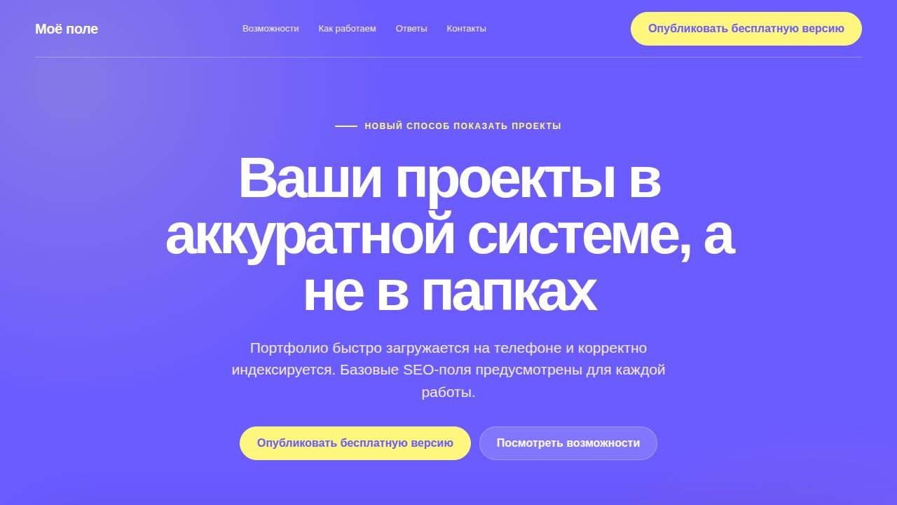 PRISMA — обложка примера сайта
