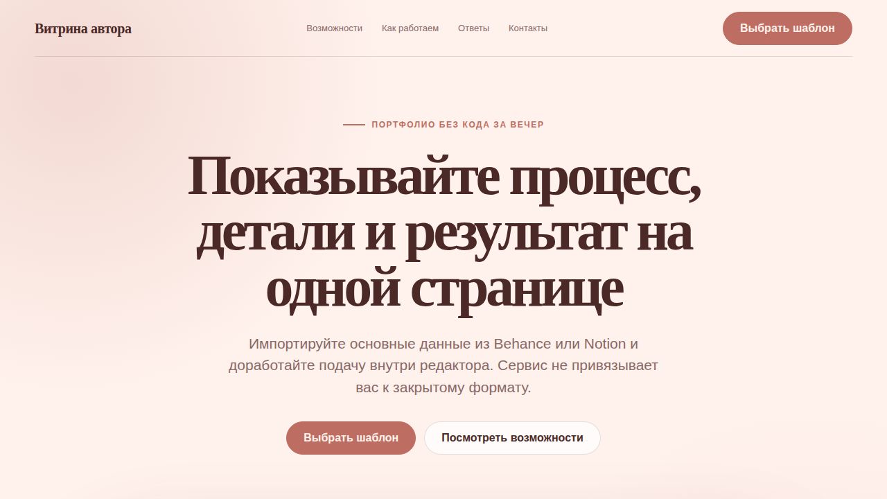 VELORAH — обложка примера сайта