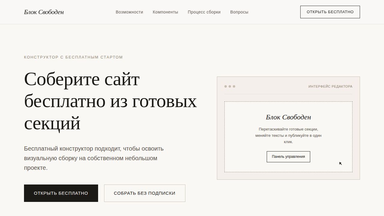 AETHERA — обложка примера сайта