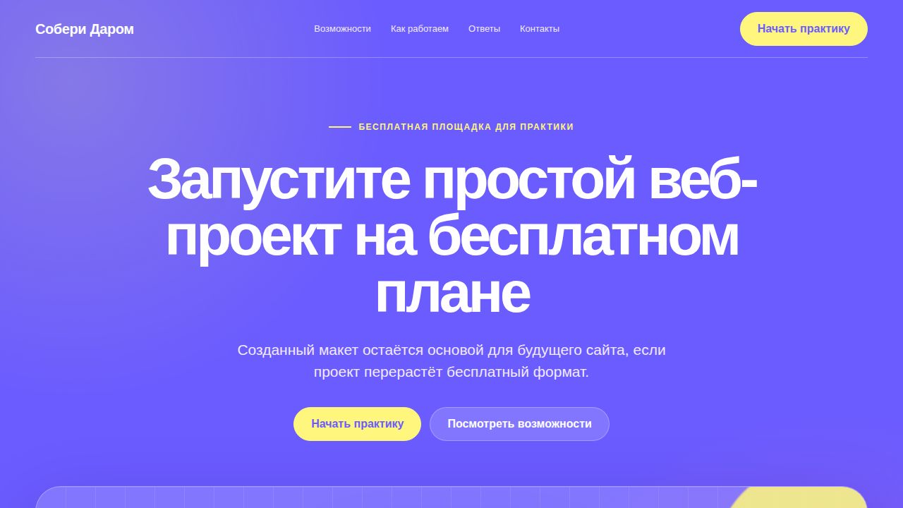 PRISMA — обложка примера сайта