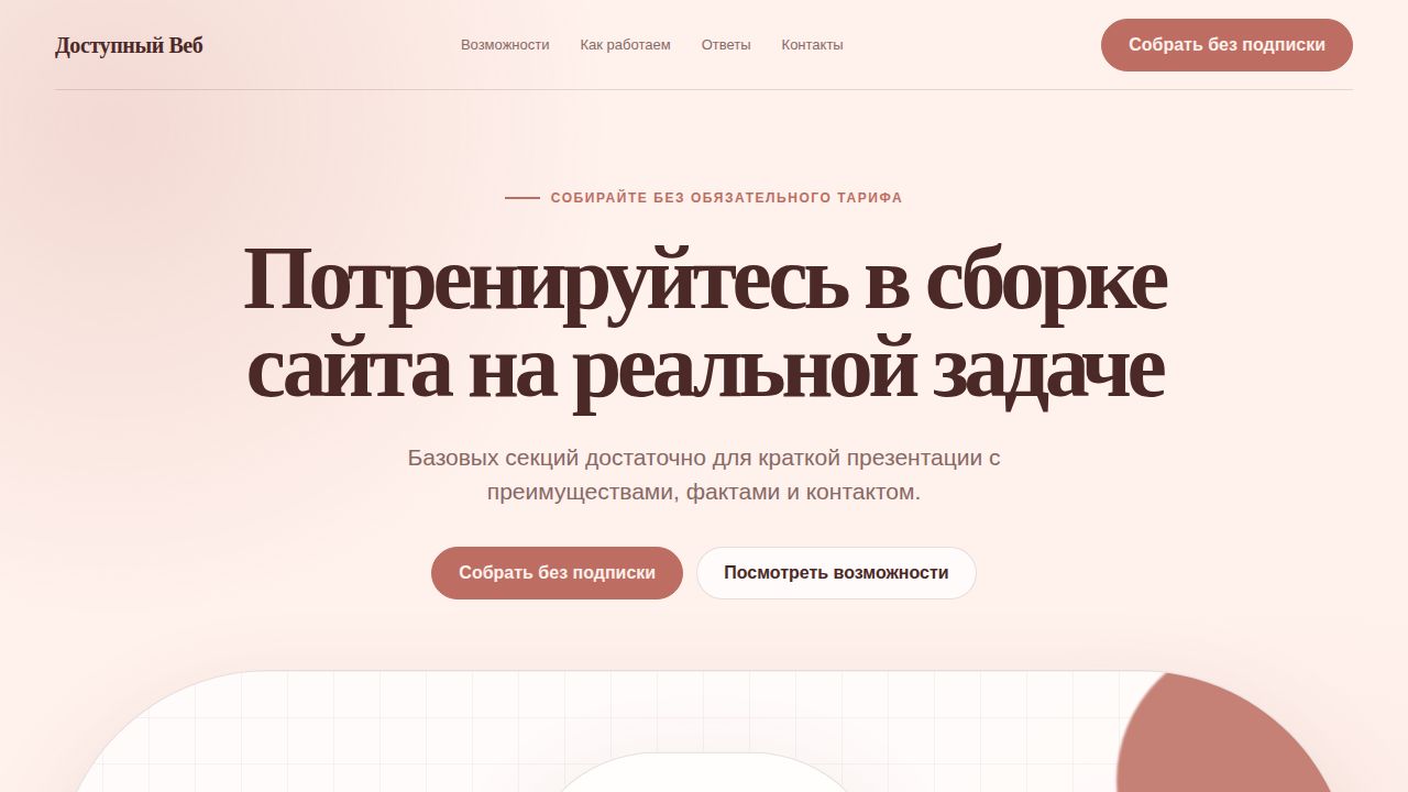 VELORAH — обложка примера сайта