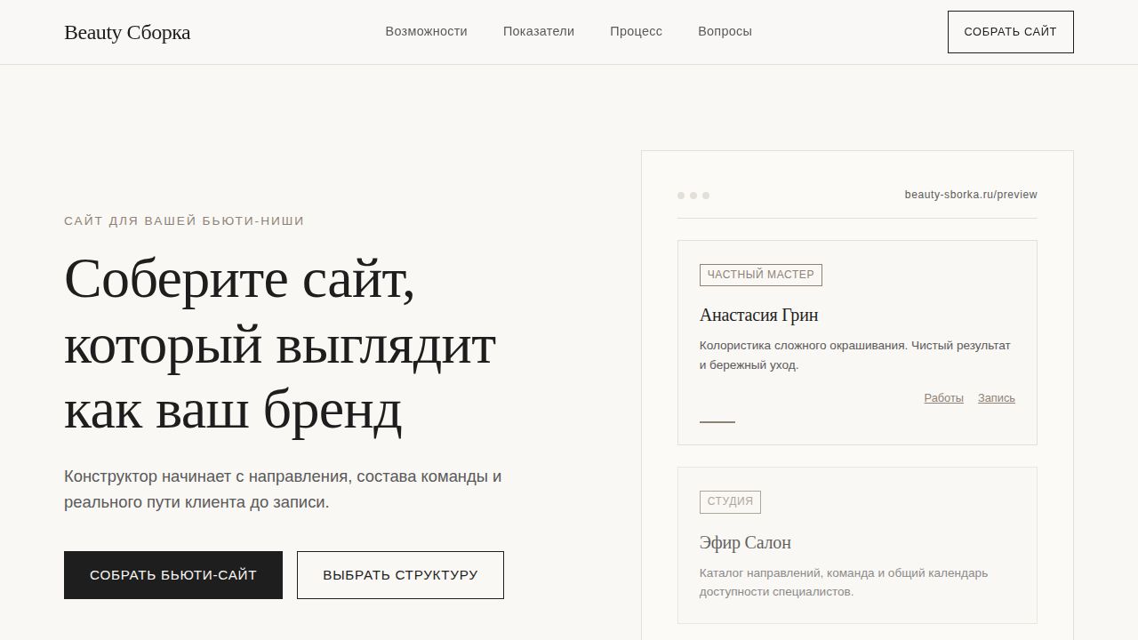 AETHERA — обложка примера сайта