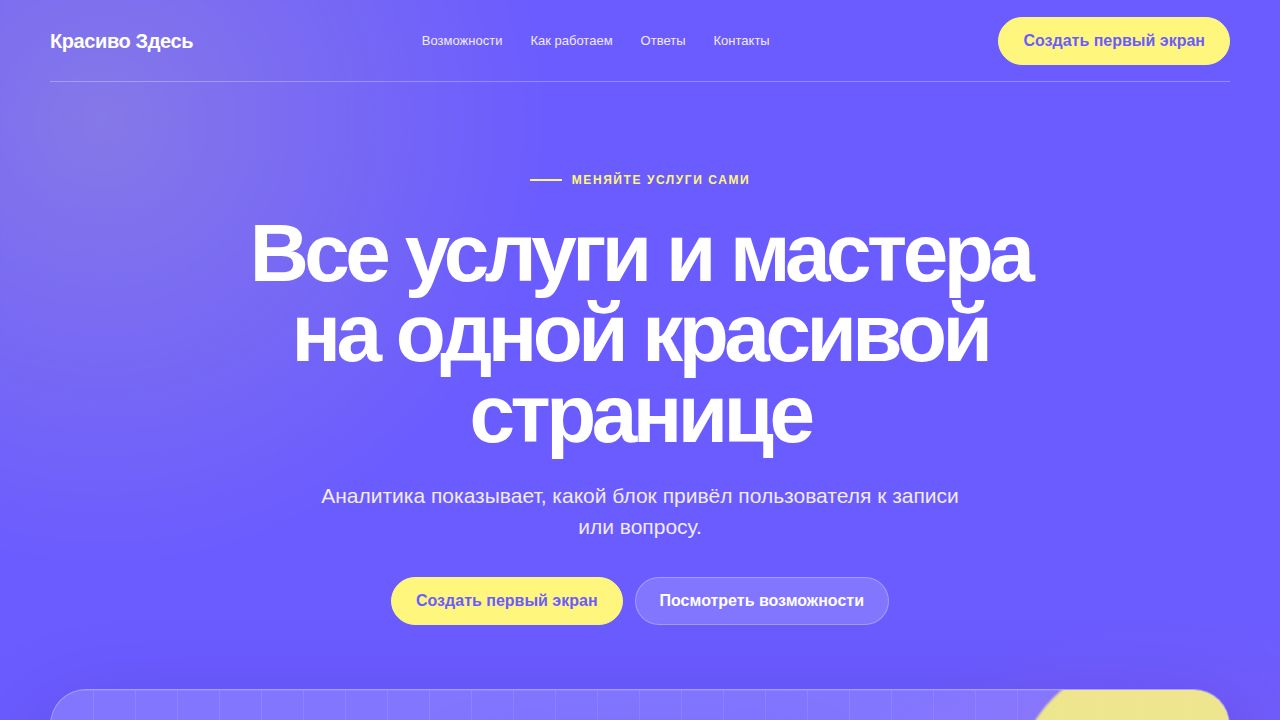 PRISMA — обложка примера сайта