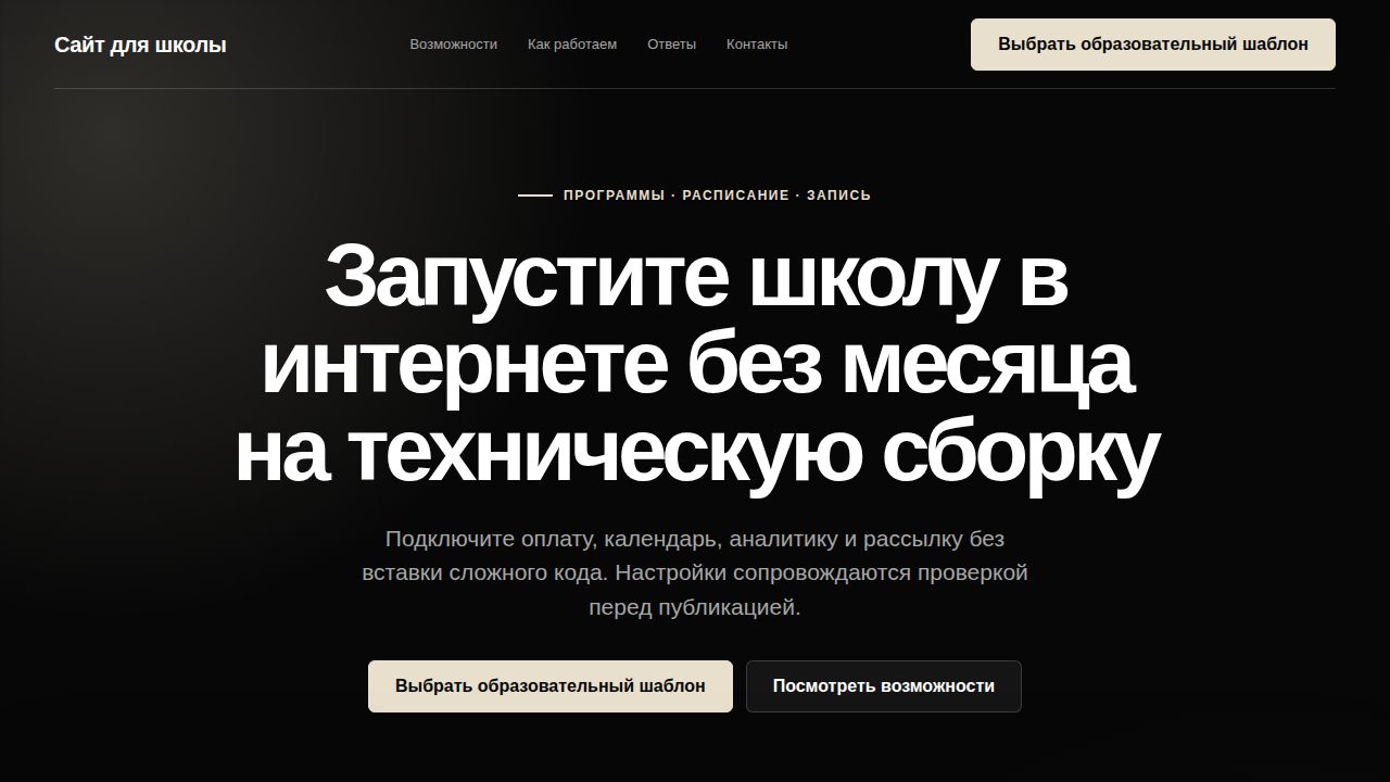 ASME — обложка примера сайта