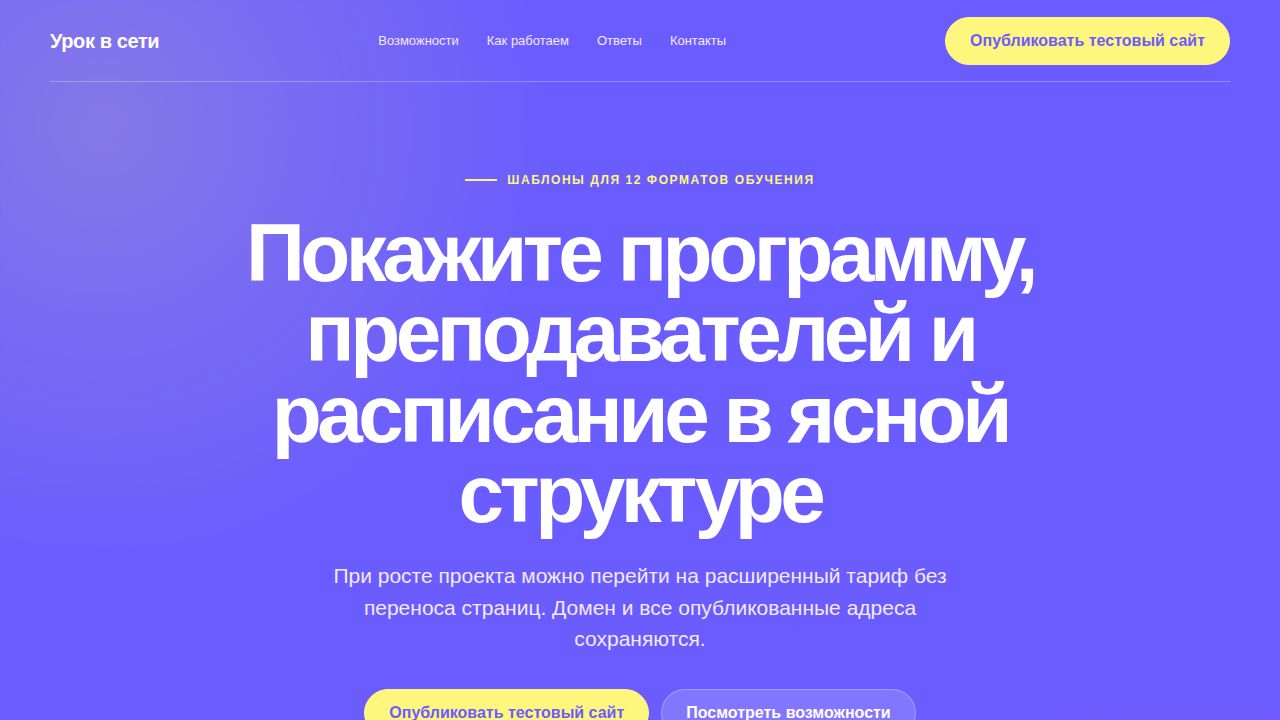 PRISMA — обложка примера сайта