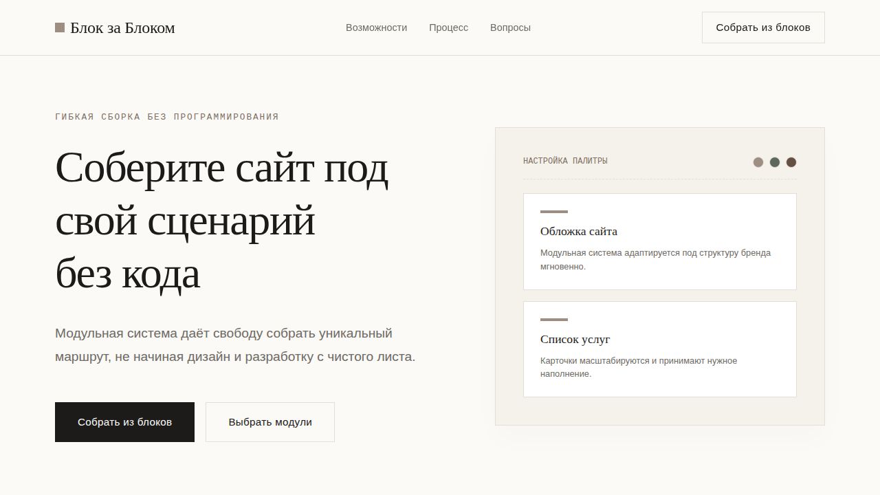AETHERA — обложка примера сайта