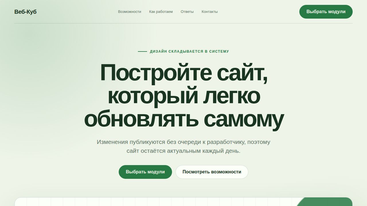 LINKFLOW — обложка примера сайта