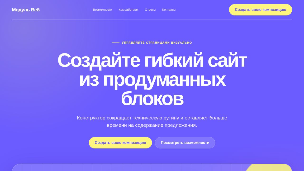 PRISMA — обложка примера сайта