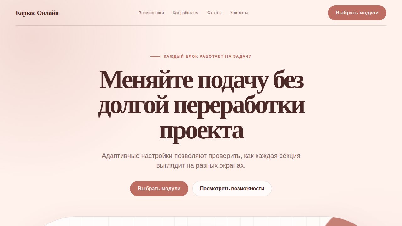 VELORAH — обложка примера сайта