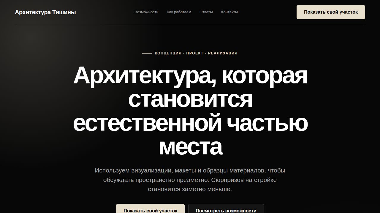 ASME — обложка примера сайта