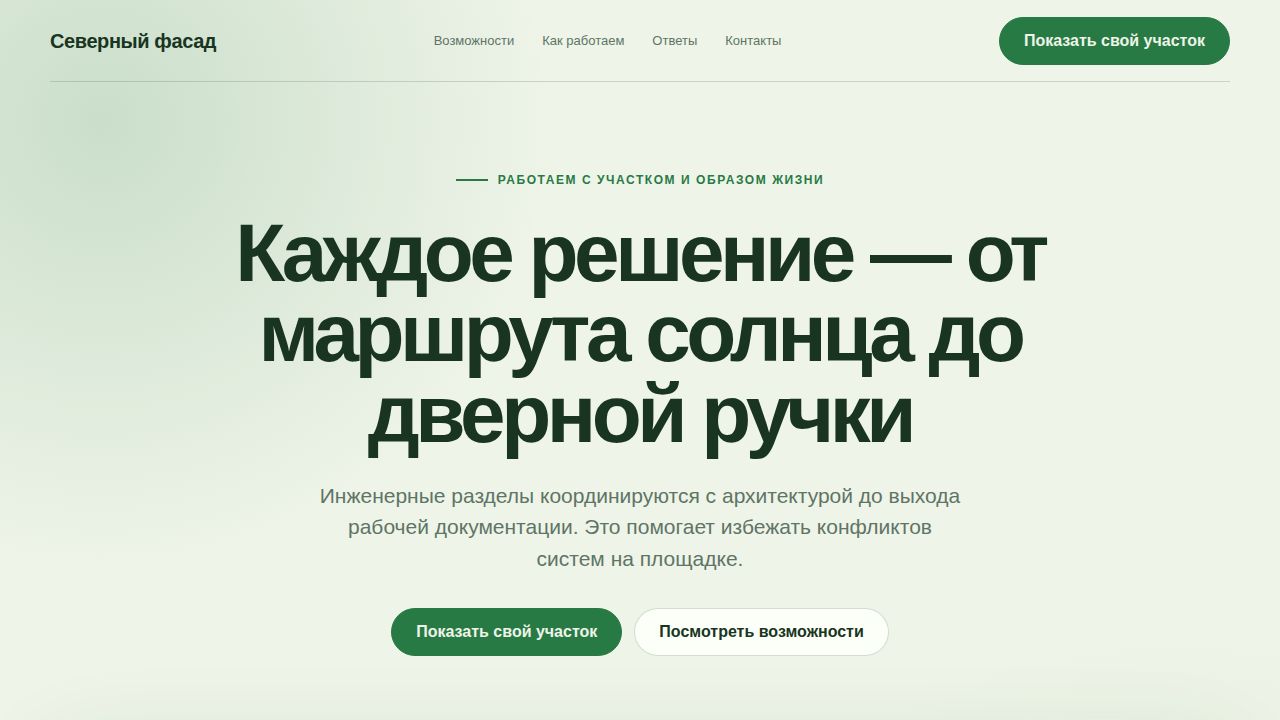 LINKFLOW — обложка примера сайта