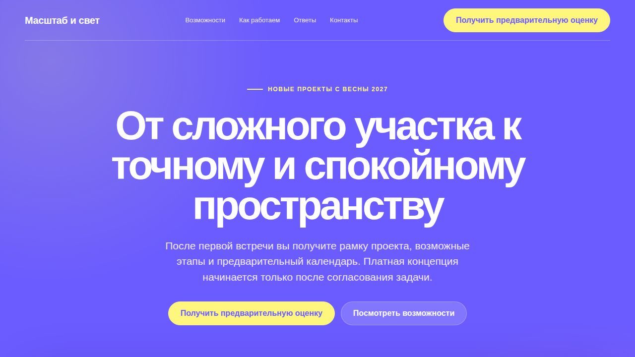 PRISMA — обложка примера сайта