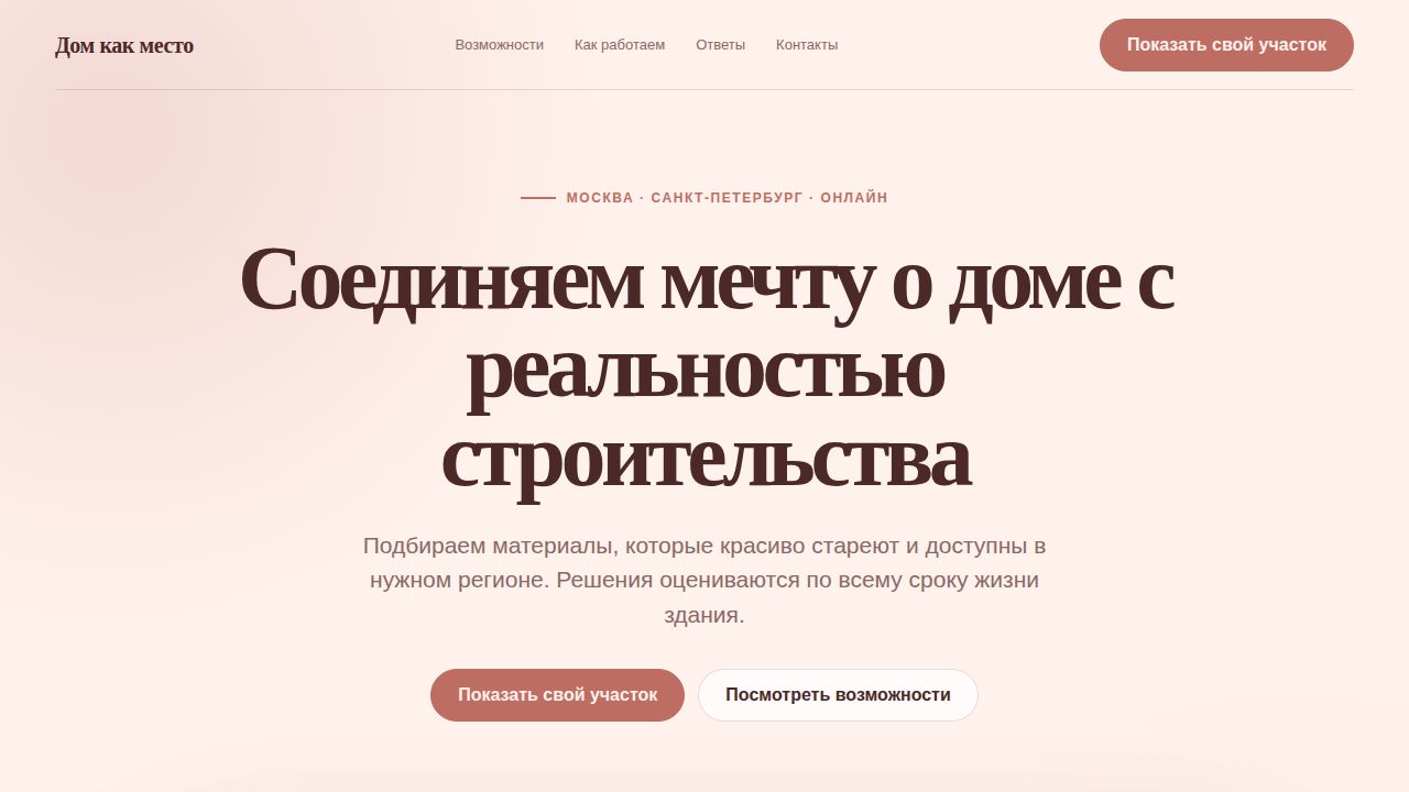 VELORAH — обложка примера сайта