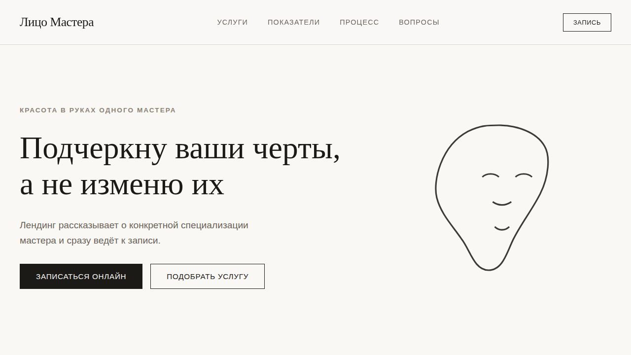 AETHERA — обложка примера сайта