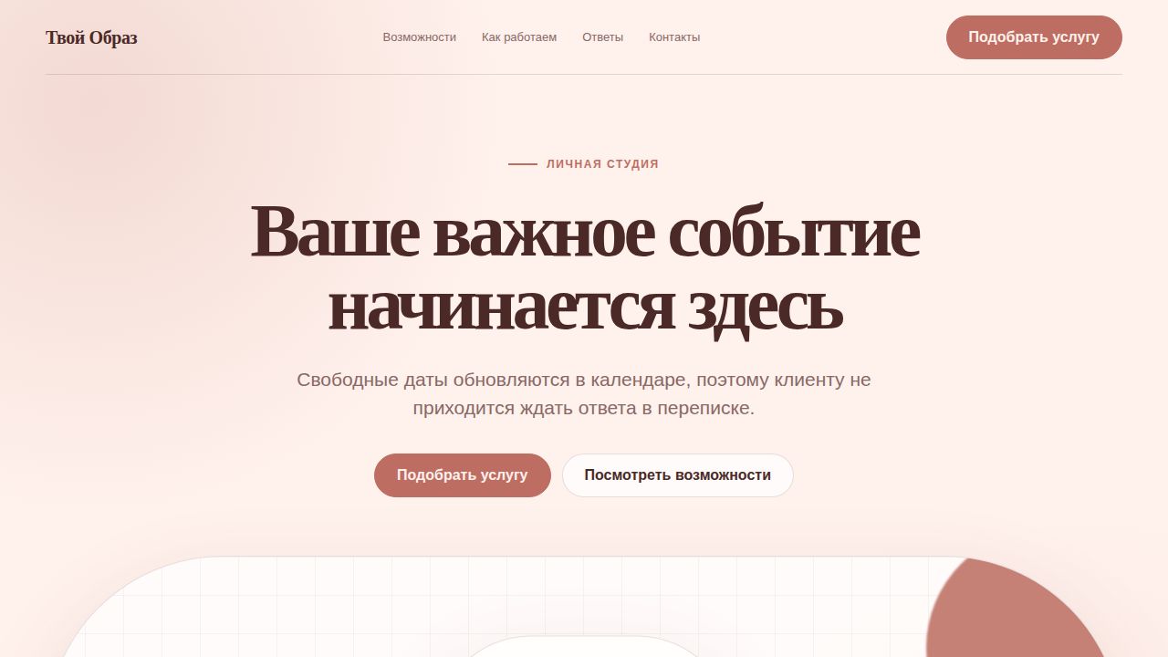 VELORAH — обложка примера сайта