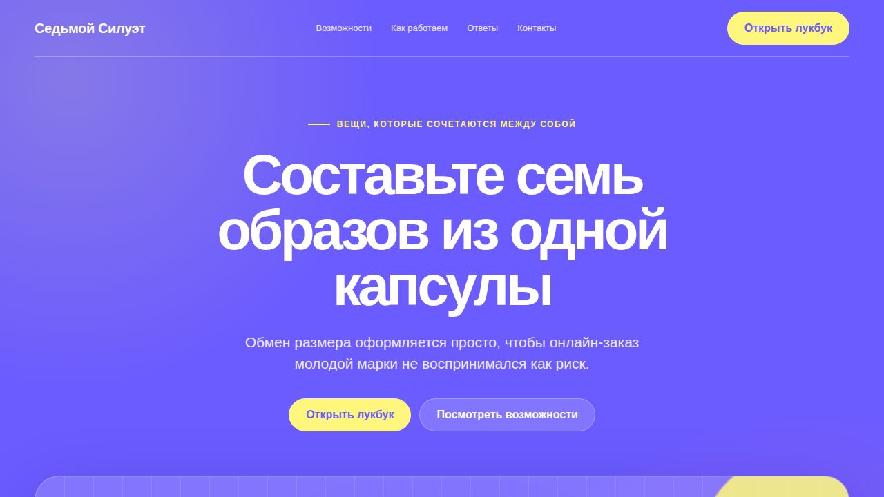 PRISMA — обложка примера сайта