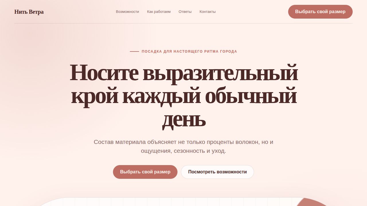 VELORAH — обложка примера сайта