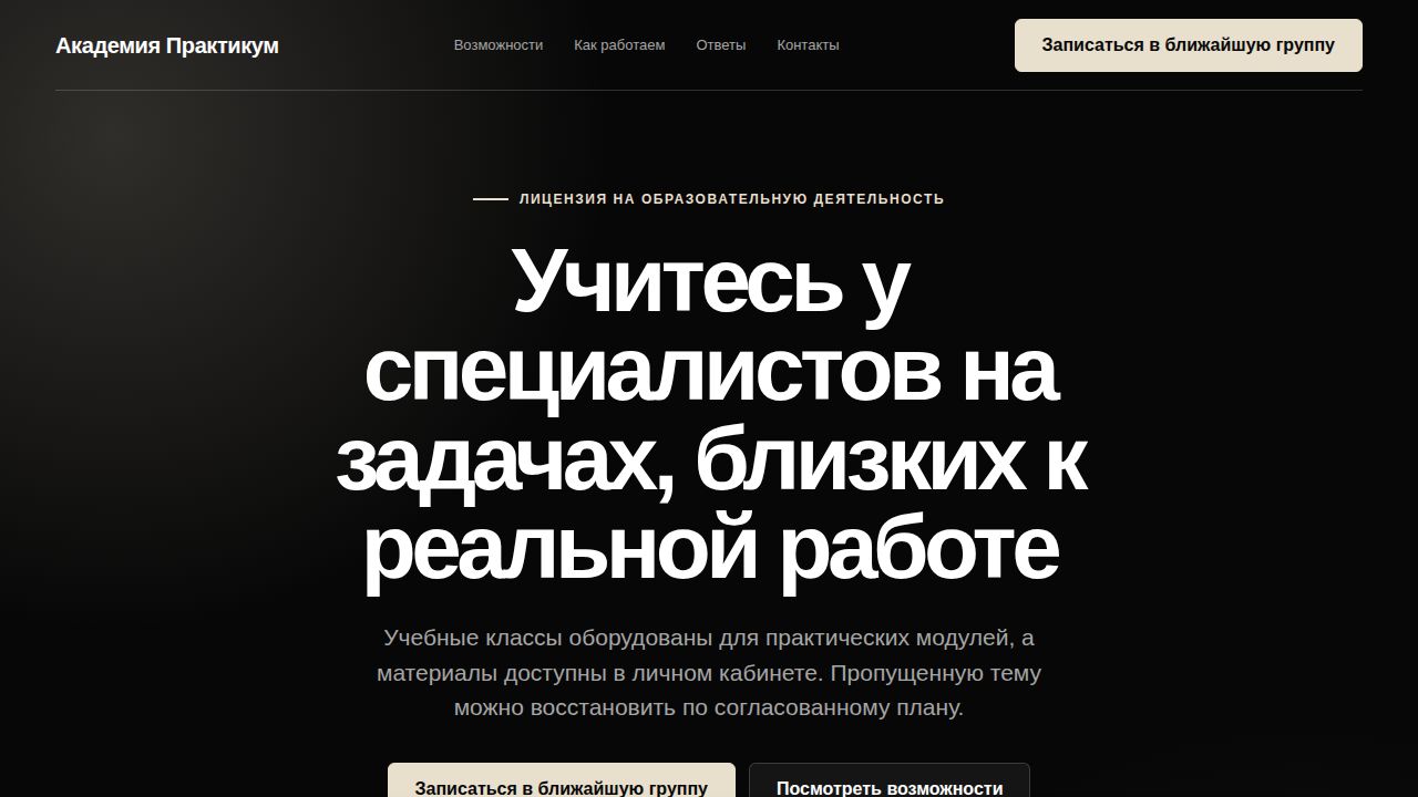ASME — обложка примера сайта