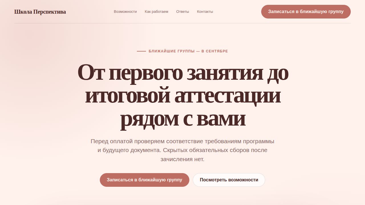 VELORAH — обложка примера сайта