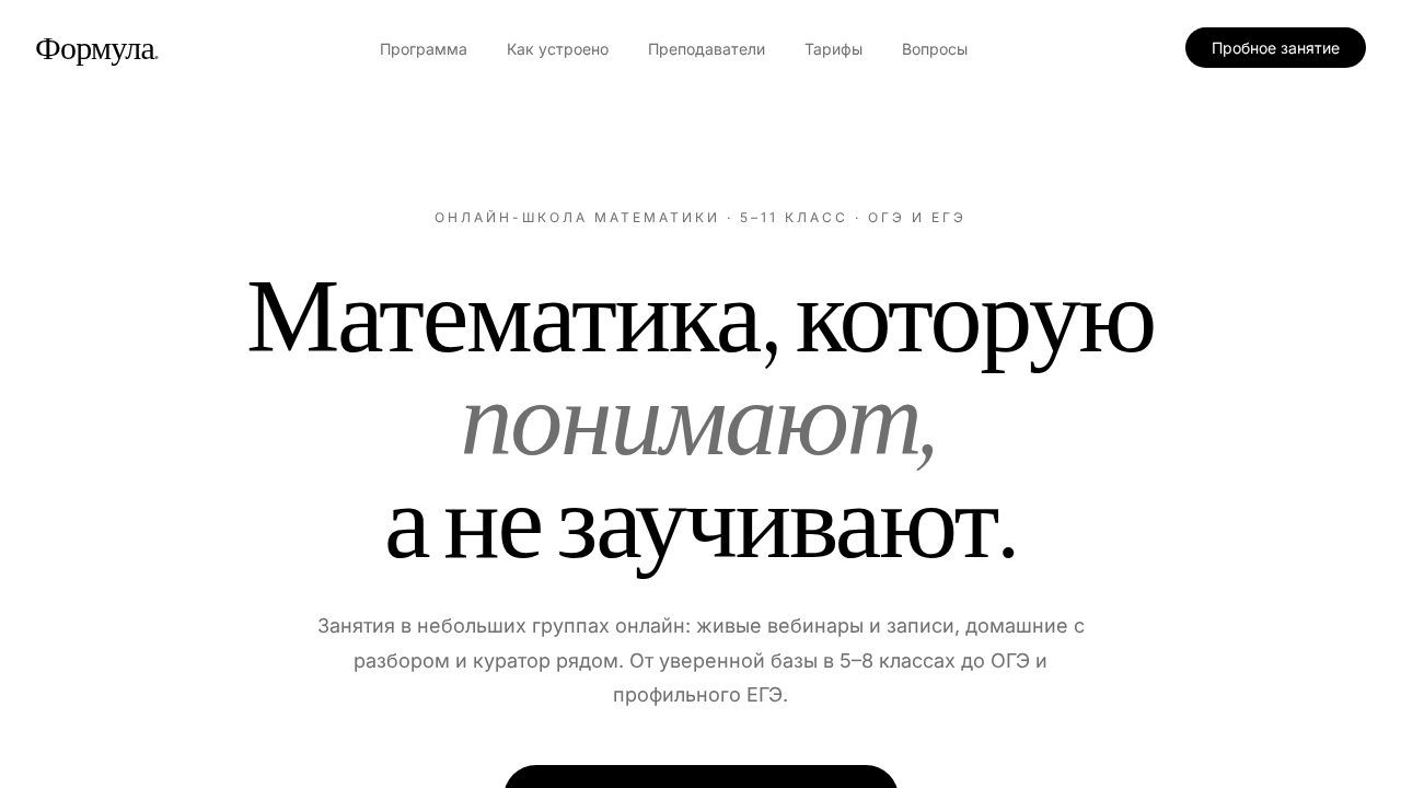 AETHERA — обложка примера сайта