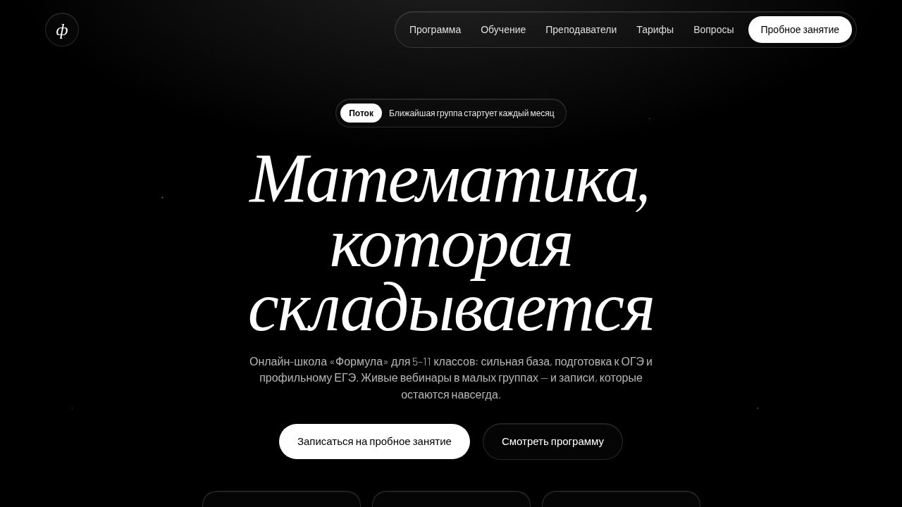 ASTRA — обложка примера сайта