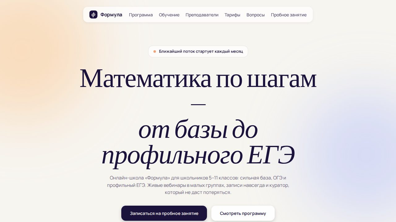 AXON — обложка примера сайта