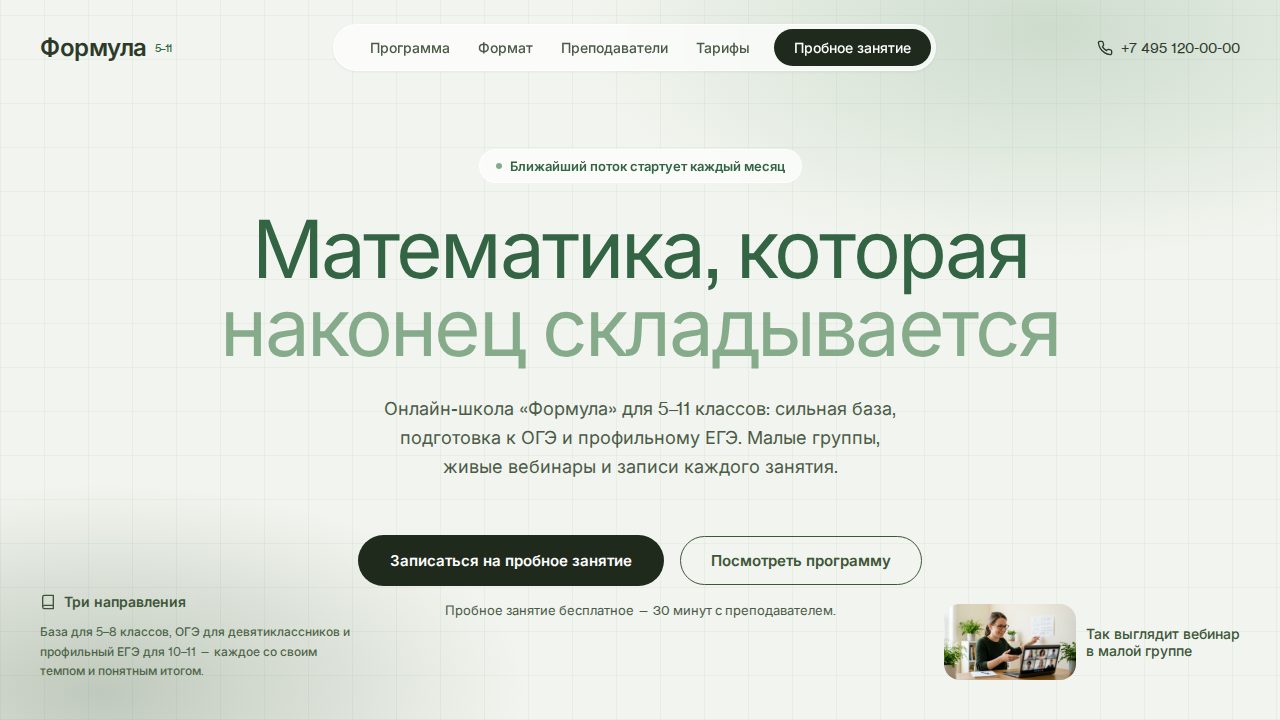 LINKFLOW — обложка примера сайта