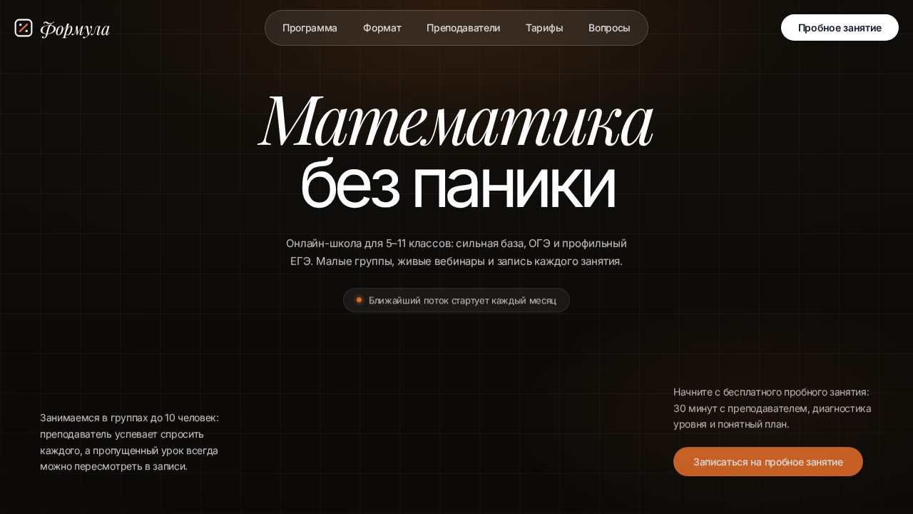 LITHOS — обложка примера сайта