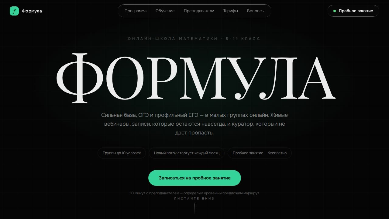 MEASURED — обложка примера сайта
