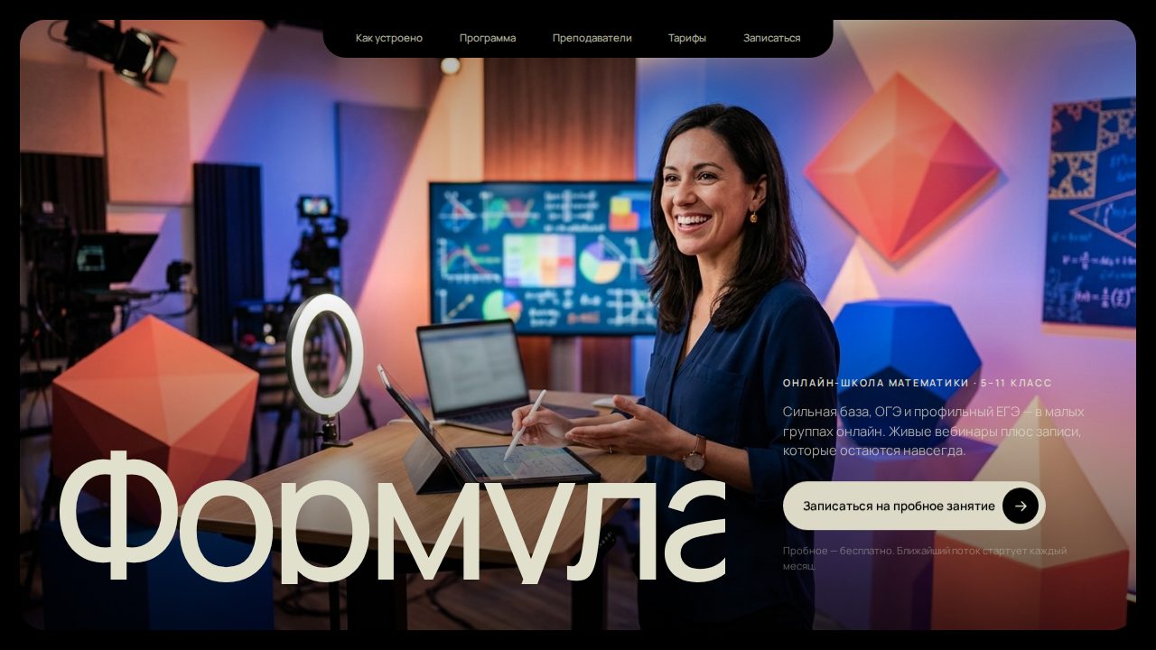 PRISMA — обложка примера сайта