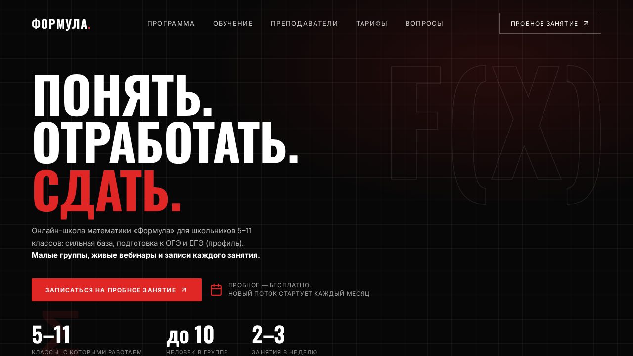 VANGUARD — обложка примера сайта