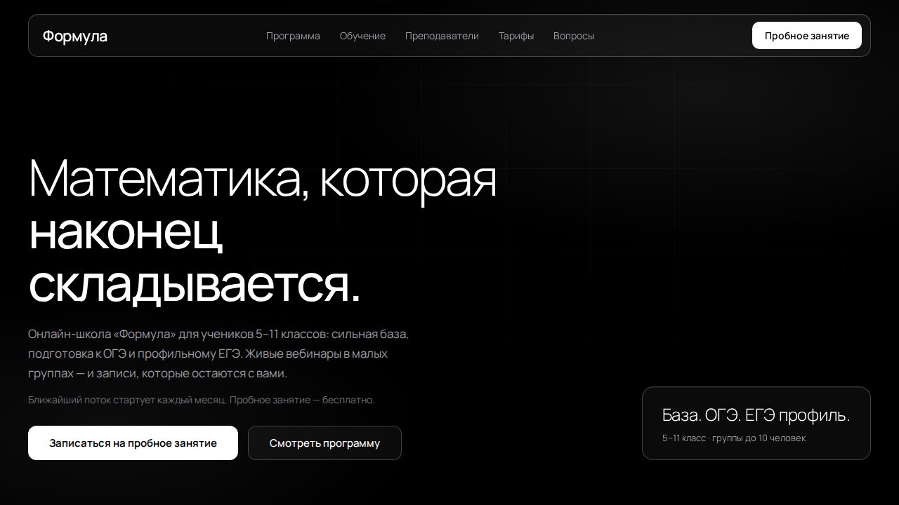 VEX — обложка примера сайта