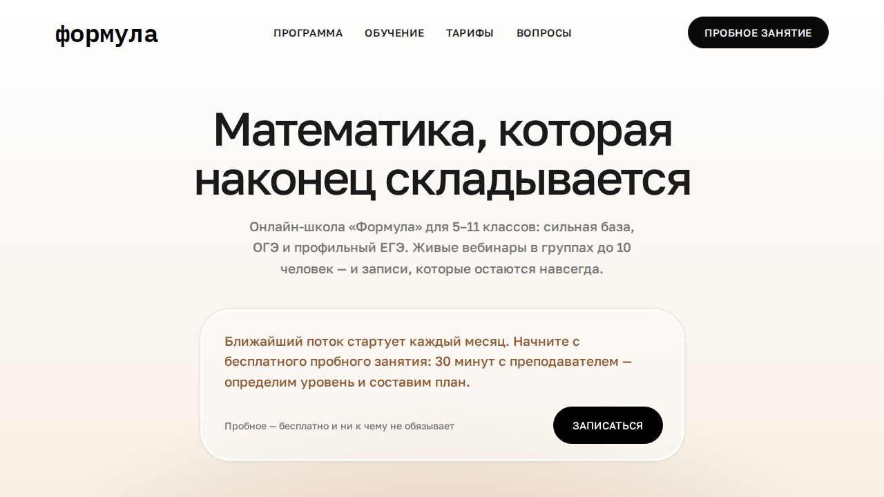 WANDOR — обложка примера сайта