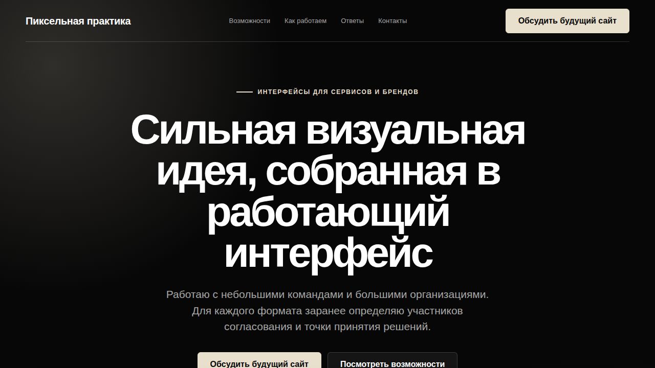 ASME — обложка примера сайта